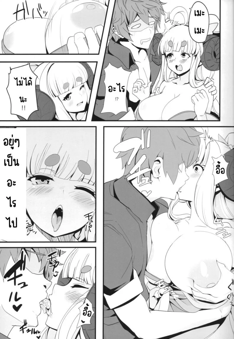 เมะเมะที่หาดส่วนตัว (C104) [MDG Ougoku (DAT)] Anira to Motto Mee Mee Suru dake no Hon (Granblue Fantasy)__ หน้า 14