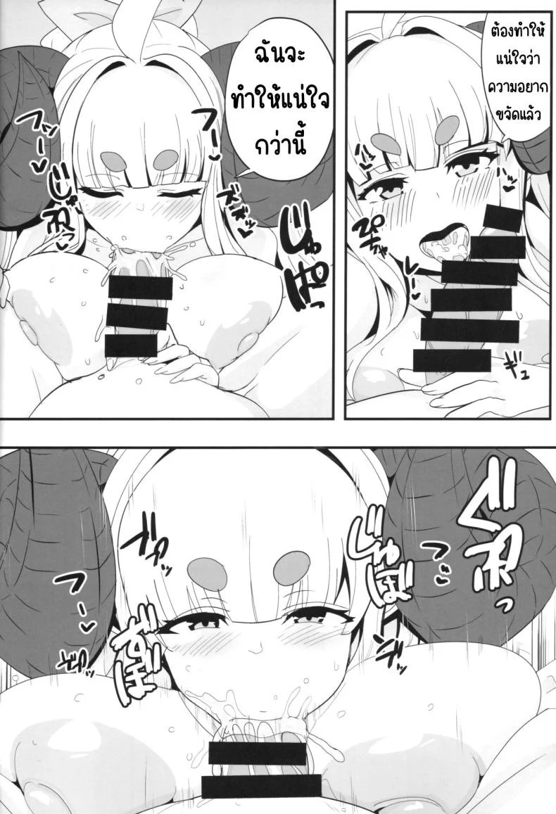 เมะเมะที่หาดส่วนตัว (C104) [MDG Ougoku (DAT)] Anira to Motto Mee Mee Suru dake no Hon (Granblue Fantasy)__ หน้า 19