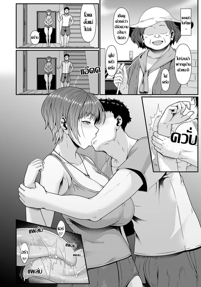 พี่สะใภ้กระหายตัณหา [Shiden Hiro] Uwabami no Hitomi หน้า 10