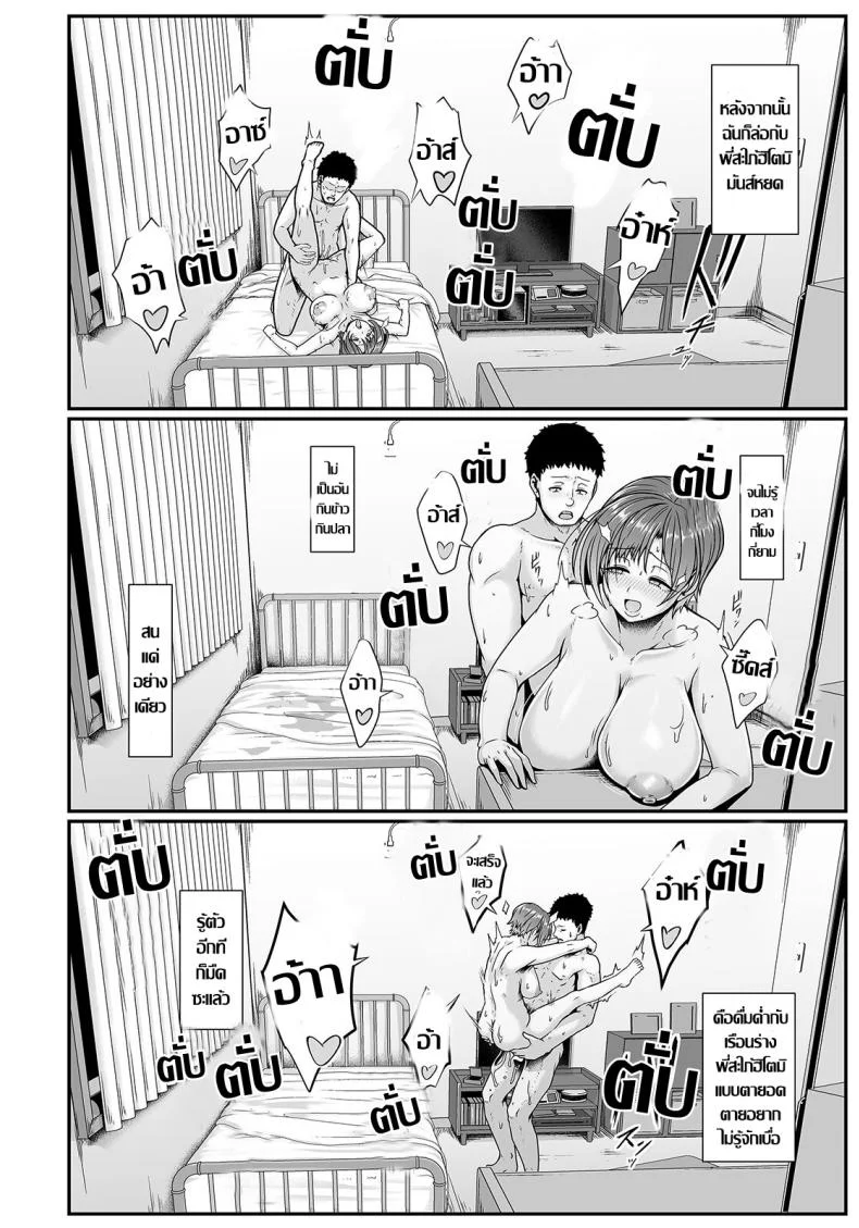 พี่สะใภ้กระหายตัณหา [Shiden Hiro] Uwabami no Hitomi หน้า 16