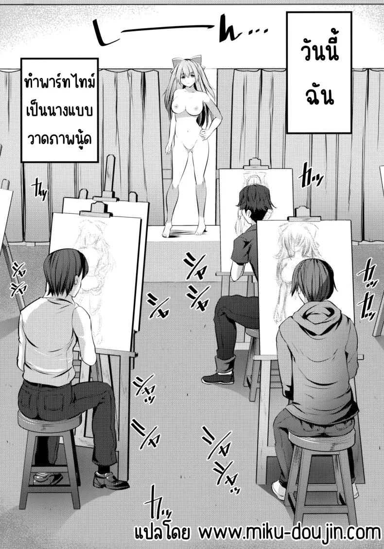 แอบมาคนซิงตอนเป็นนางแบบนู้ด (C100) [Rojiura Manhole (MAKI, Souda Gumi)] Nude Model Naka ni Doutei-kun-tachi Fudeoroshi Shitemita หน้า 4