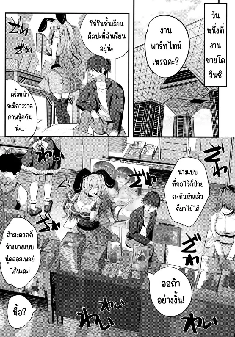 แอบมาคนซิงตอนเป็นนางแบบนู้ด (C100) [Rojiura Manhole (MAKI, Souda Gumi)] Nude Model Naka ni Doutei-kun-tachi Fudeoroshi Shitemita หน้า 5