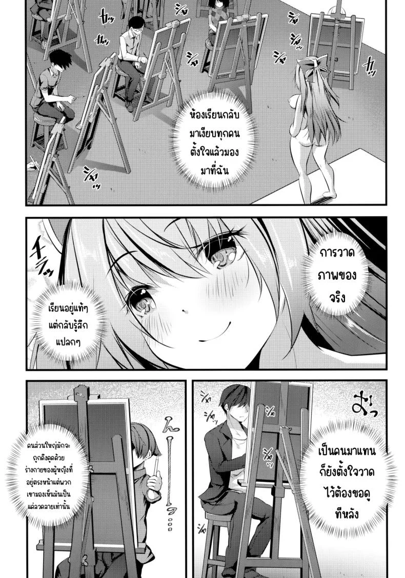 แอบมาคนซิงตอนเป็นนางแบบนู้ด (C100) [Rojiura Manhole (MAKI, Souda Gumi)] Nude Model Naka ni Doutei-kun-tachi Fudeoroshi Shitemita หน้า 6