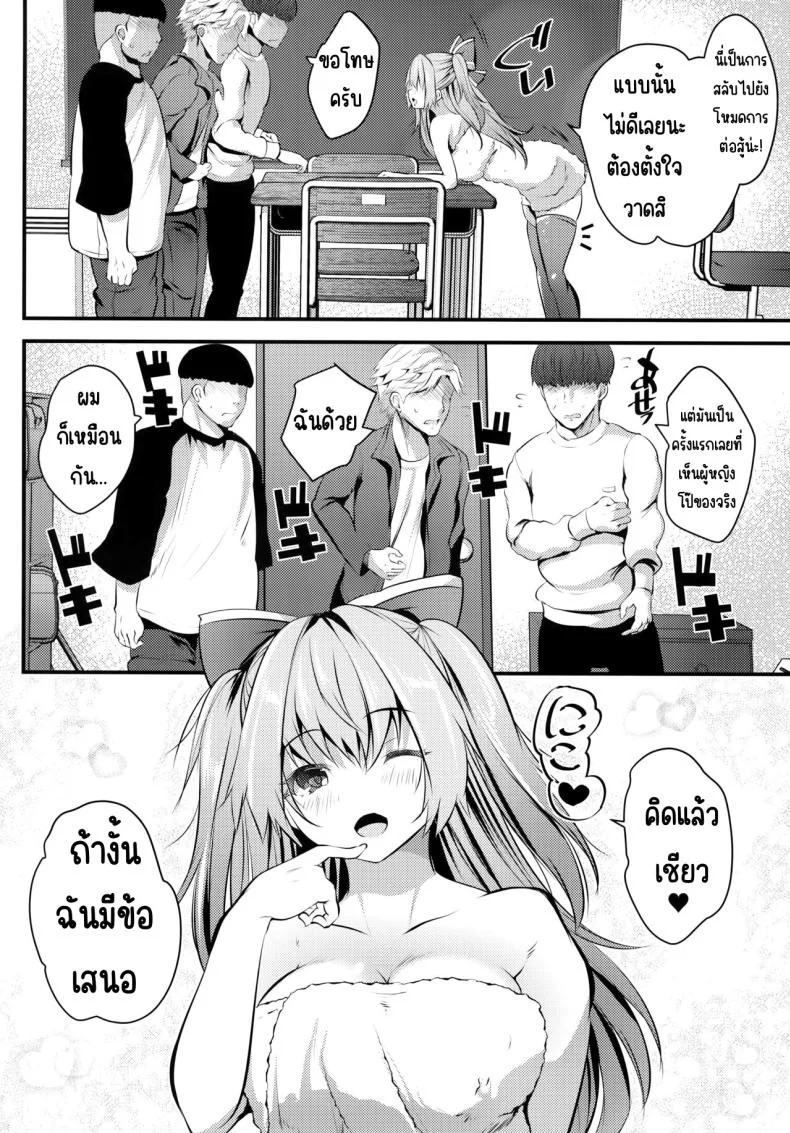แอบมาคนซิงตอนเป็นนางแบบนู้ด (C100) [Rojiura Manhole (MAKI, Souda Gumi)] Nude Model Naka ni Doutei-kun-tachi Fudeoroshi Shitemita หน้า 9