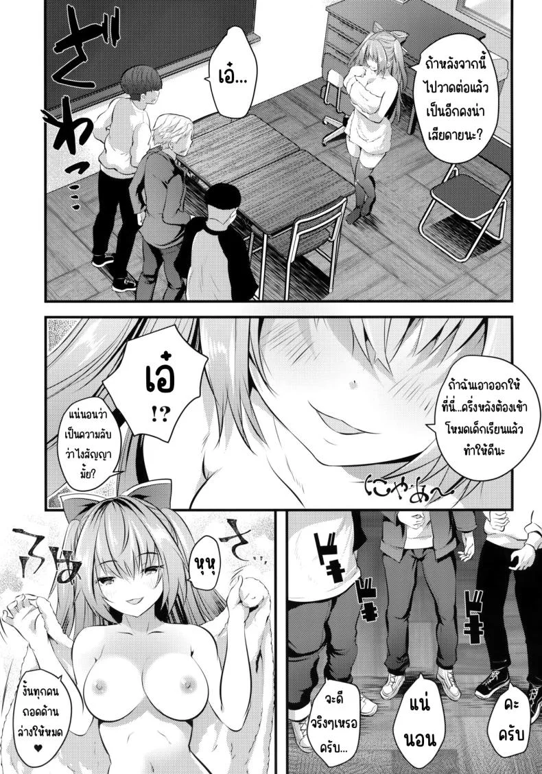 แอบมาคนซิงตอนเป็นนางแบบนู้ด (C100) [Rojiura Manhole (MAKI, Souda Gumi)] Nude Model Naka ni Doutei-kun-tachi Fudeoroshi Shitemita หน้า 10