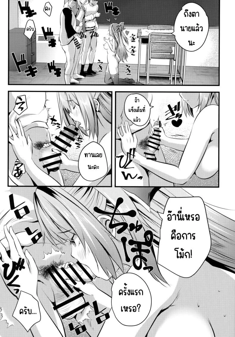 แอบมาคนซิงตอนเป็นนางแบบนู้ด (C100) [Rojiura Manhole (MAKI, Souda Gumi)] Nude Model Naka ni Doutei-kun-tachi Fudeoroshi Shitemita หน้า 11