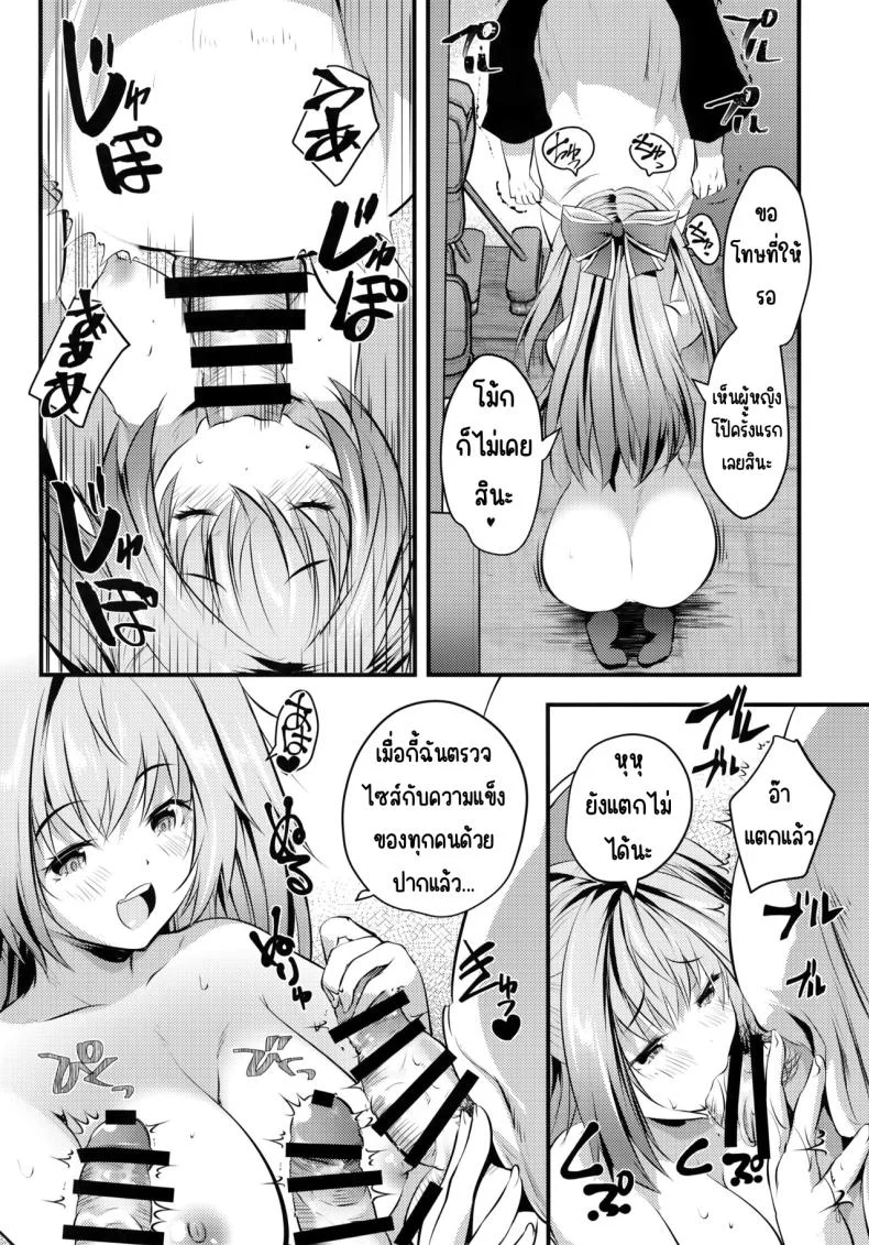 แอบมาคนซิงตอนเป็นนางแบบนู้ด (C100) [Rojiura Manhole (MAKI, Souda Gumi)] Nude Model Naka ni Doutei-kun-tachi Fudeoroshi Shitemita หน้า 13