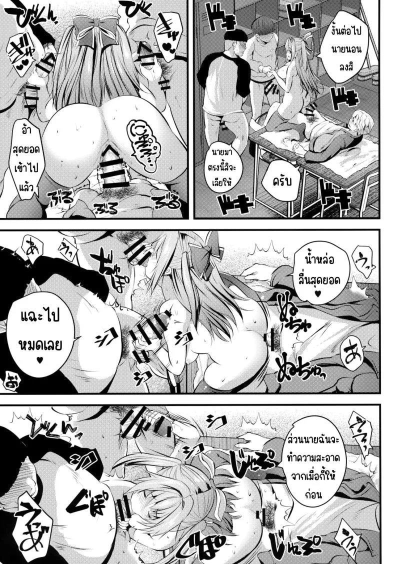 แอบมาคนซิงตอนเป็นนางแบบนู้ด (C100) [Rojiura Manhole (MAKI, Souda Gumi)] Nude Model Naka ni Doutei-kun-tachi Fudeoroshi Shitemita หน้า 22