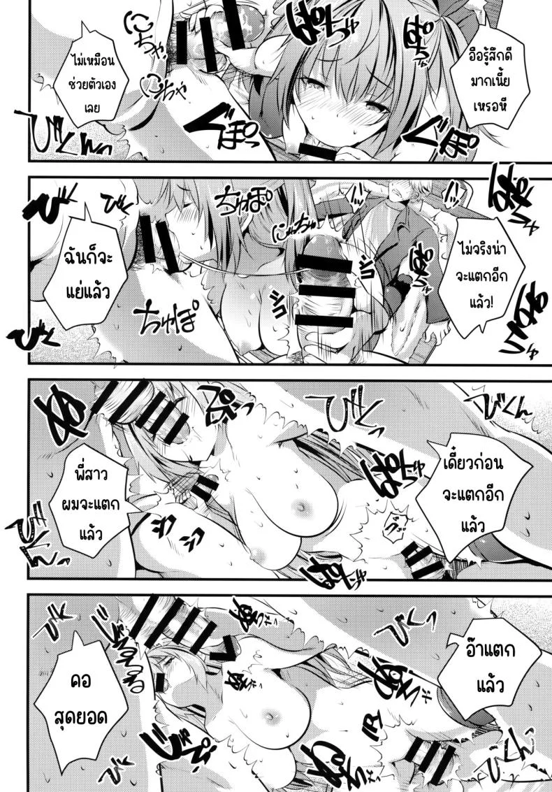 แอบมาคนซิงตอนเป็นนางแบบนู้ด (C100) [Rojiura Manhole (MAKI, Souda Gumi)] Nude Model Naka ni Doutei-kun-tachi Fudeoroshi Shitemita หน้า 23