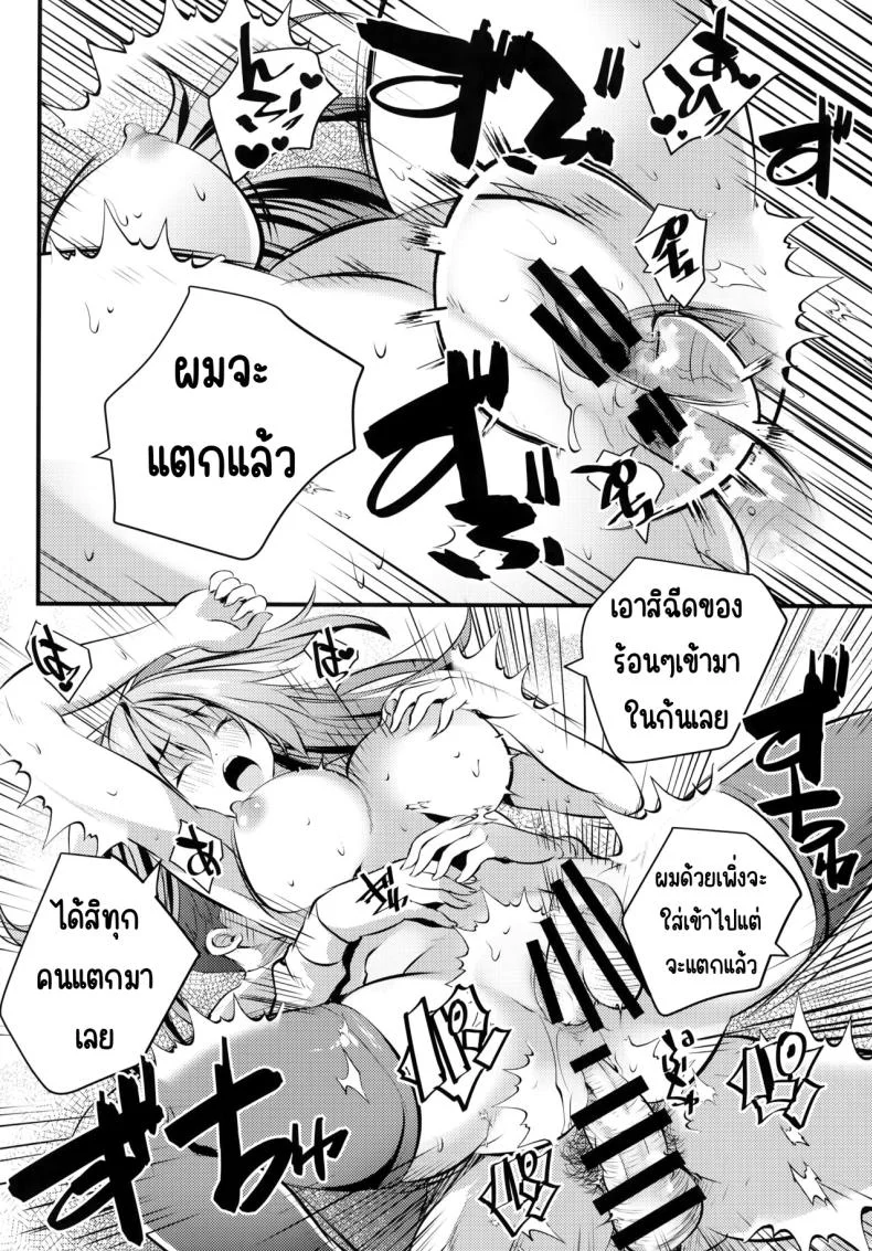 แอบมาคนซิงตอนเป็นนางแบบนู้ด (C100) [Rojiura Manhole (MAKI, Souda Gumi)] Nude Model Naka ni Doutei-kun-tachi Fudeoroshi Shitemita หน้า 33
