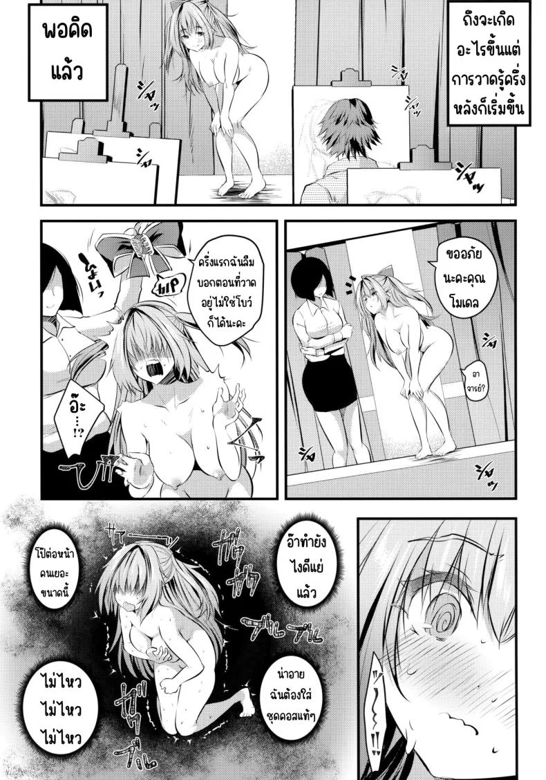 แอบมาคนซิงตอนเป็นนางแบบนู้ด (C100) [Rojiura Manhole (MAKI, Souda Gumi)] Nude Model Naka ni Doutei-kun-tachi Fudeoroshi Shitemita หน้า 36