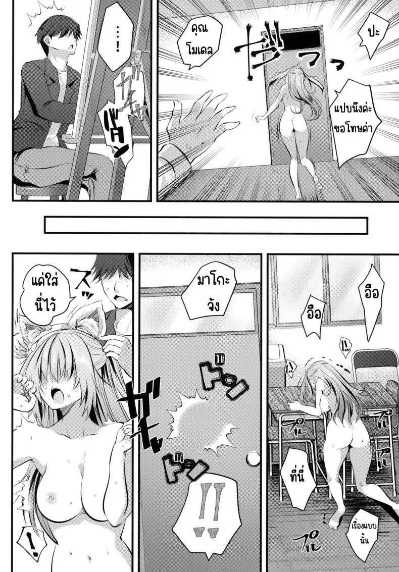 แอบมาคนซิงตอนเป็นนางแบบนู้ด (C100) [Rojiura Manhole (MAKI, Souda Gumi)] Nude Model Naka ni Doutei-kun-tachi Fudeoroshi Shitemita หน้า 37