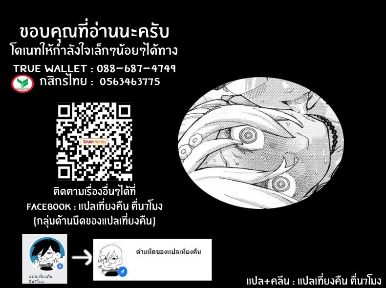 ลักหลับที่ไม่ลักหลับ [Teri Terio] Brulee Munyamunya - Brulee Mumble หน้า 26