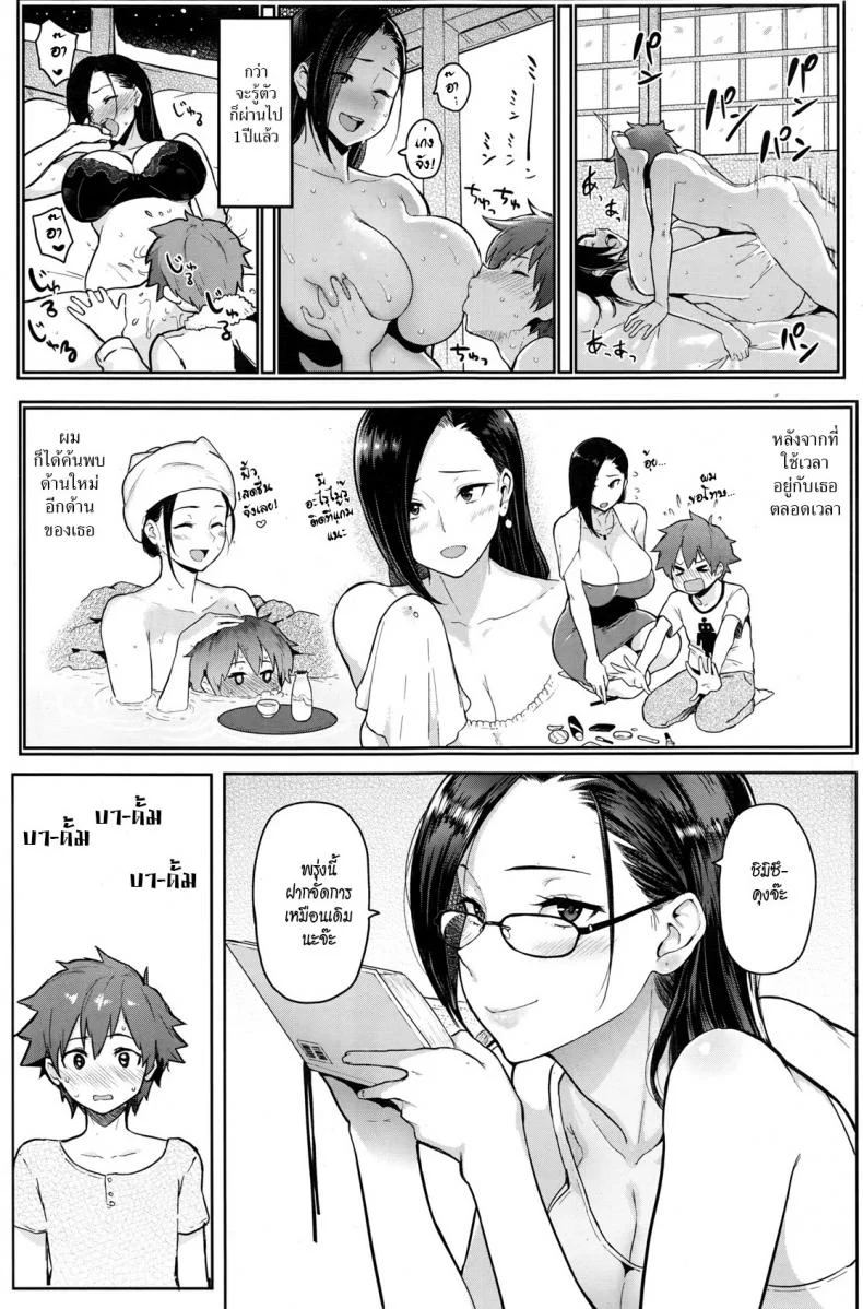 บททดสอบ [MEME50] Tamed Brush (Comic Shitsurakuten 2016-07)บททดสอบ 1 หน้า 5