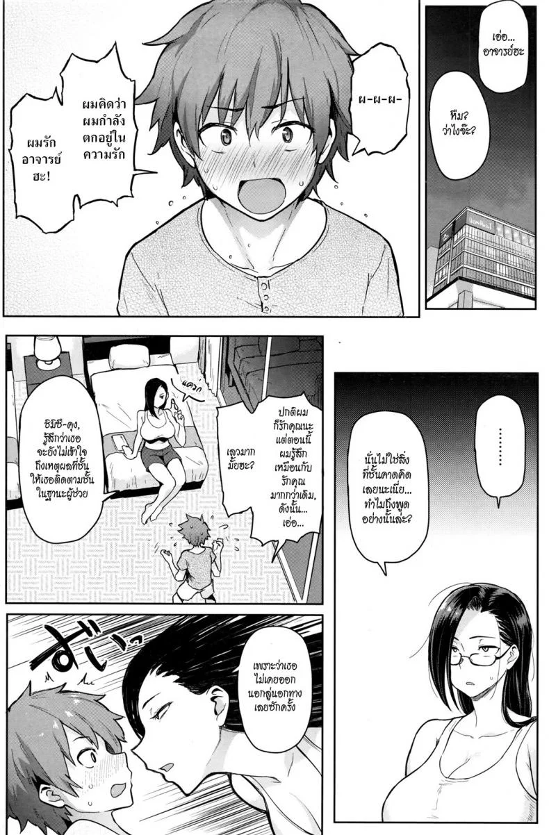 บททดสอบ [MEME50] Tamed Brush (Comic Shitsurakuten 2016-07)บททดสอบ 1 หน้า 6