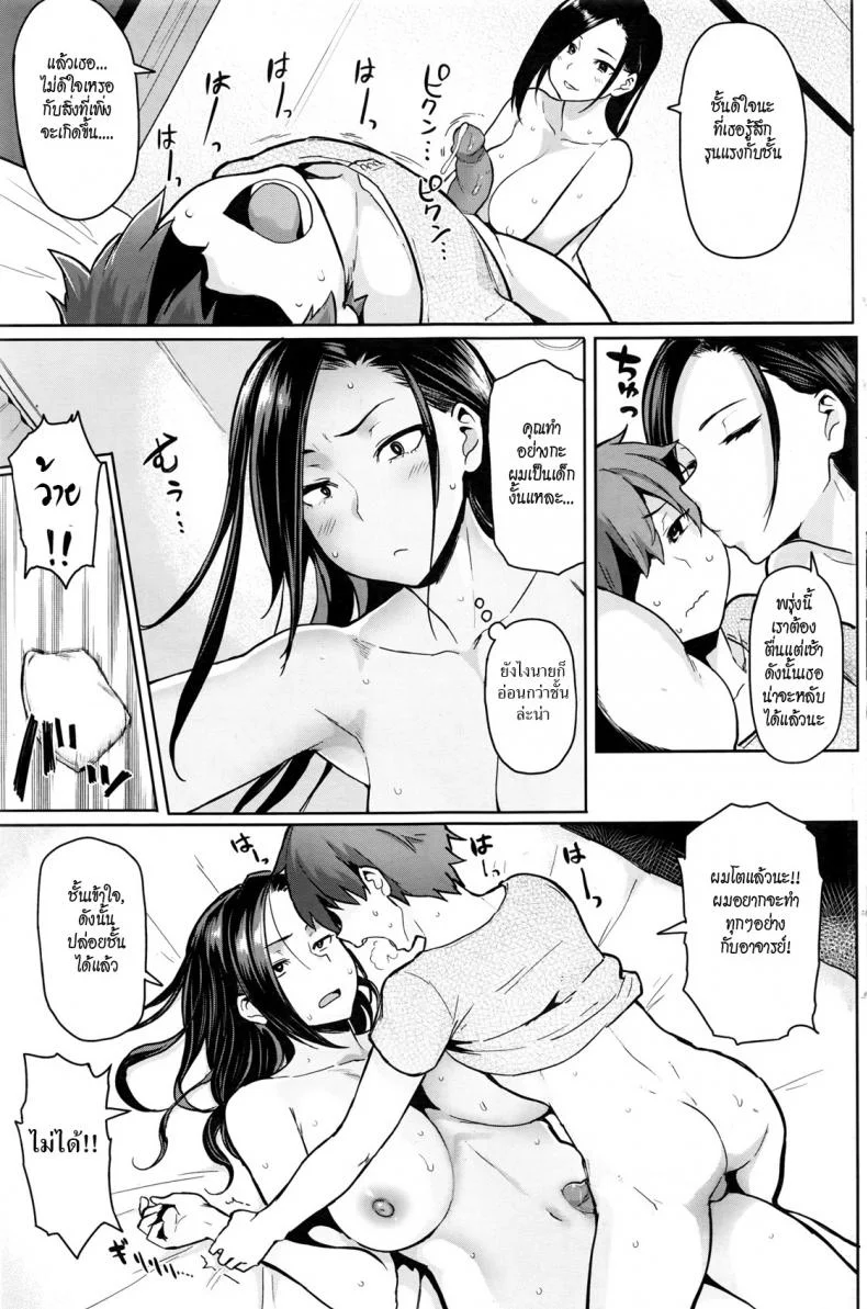 บททดสอบ [MEME50] Tamed Brush (Comic Shitsurakuten 2016-07)บททดสอบ 1 หน้า 13