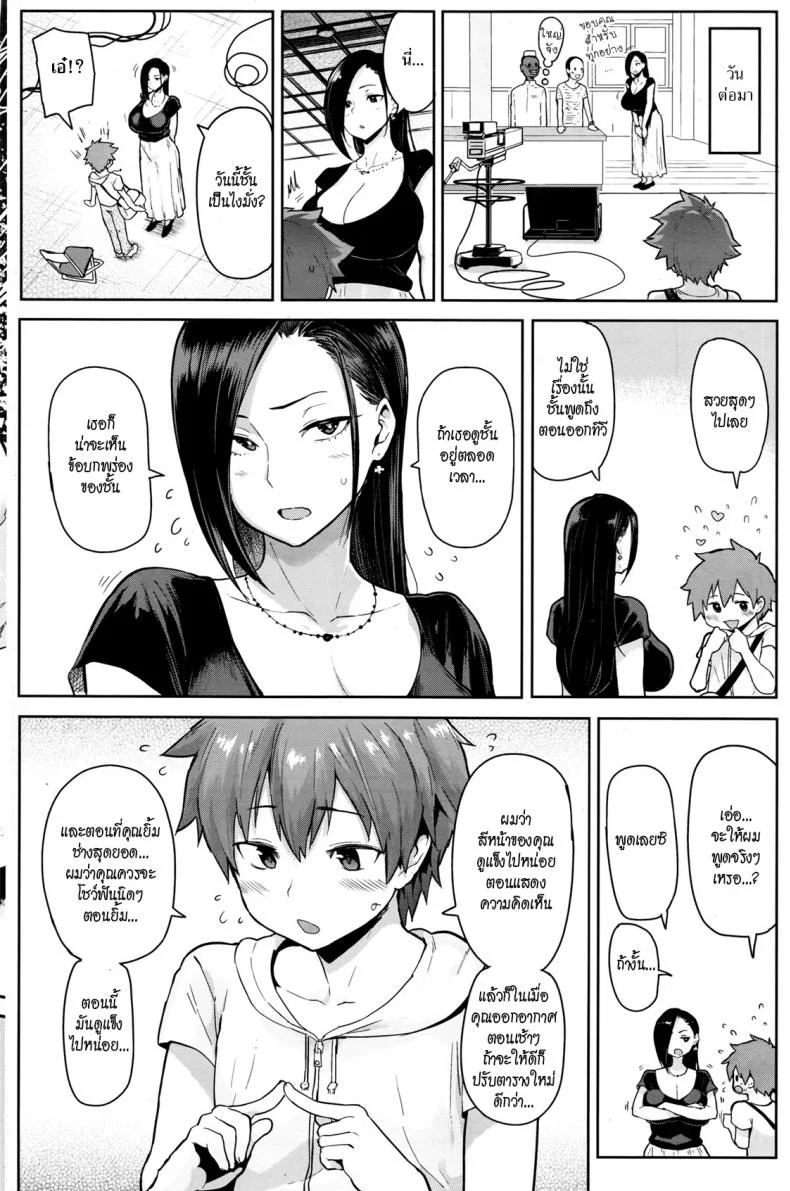 บททดสอบ [MEME50] Tamed Brush (Comic Shitsurakuten 2016-07)บททดสอบ 1 หน้า 20