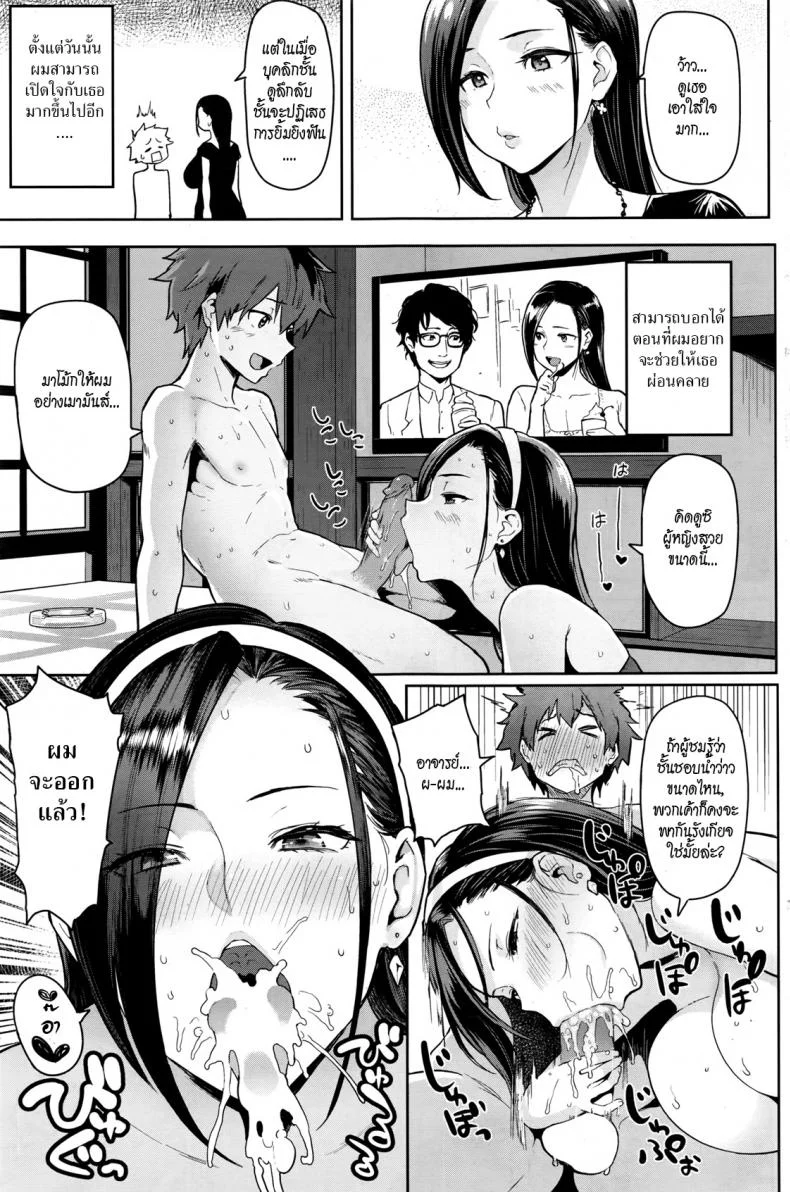 บททดสอบ [MEME50] Tamed Brush (Comic Shitsurakuten 2016-07)บททดสอบ 1 หน้า 21
