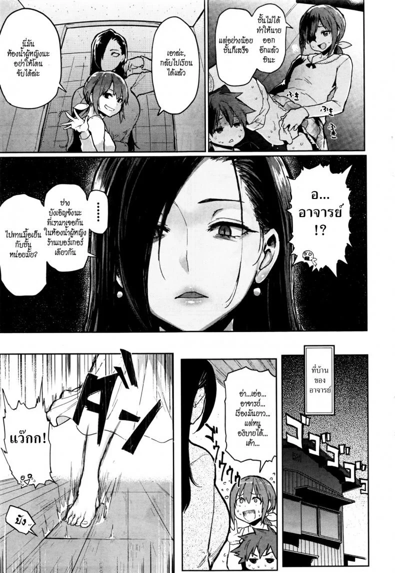 บททดสอบ [MEME50] Tamed Brush (Comic Shitsurakuten 2016-07)บททดสอบ 2 หน้า 5