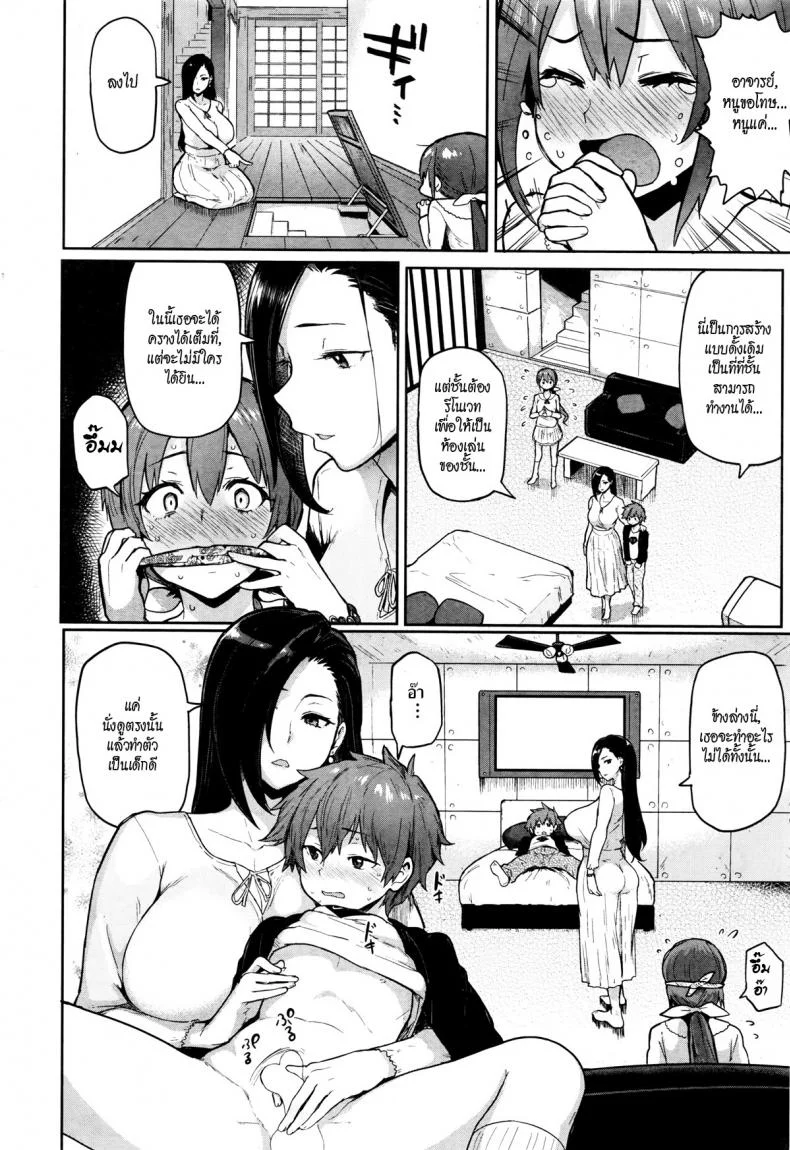 บททดสอบ [MEME50] Tamed Brush (Comic Shitsurakuten 2016-07)บททดสอบ 2 หน้า 6