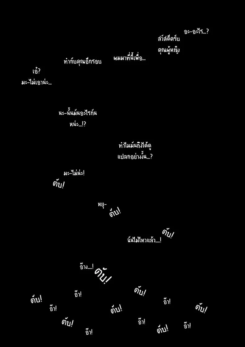 เมียหายเข้าห้อง ท้องป่องกลับมา [Arakureta Monotachi (Arakure)] Tsuma to Charao ga Kieta NTR Bedroom+ Kahitsu Ban หน้า 32