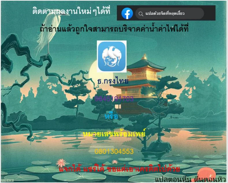 เมียหายเข้าห้อง ท้องป่องกลับมา [Arakureta Monotachi (Arakure)] Tsuma to Charao ga Kieta NTR Bedroom+ Kahitsu Ban หน้า 36