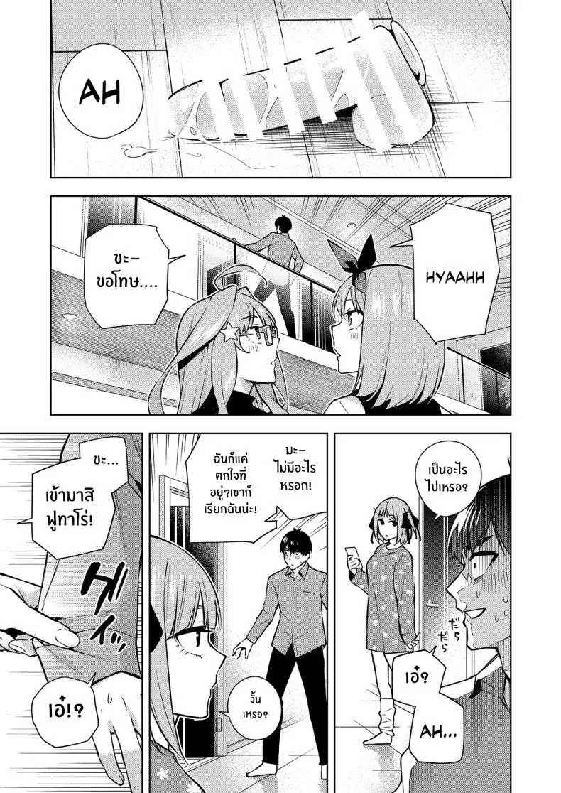 ของขวัญคริสมาสต์ของมิคุ[Kozuki Sousaku Dokoro (Kozuki)] Kuribotchi Miku (Gotoubun no Hanayome) Miku Is Alone During Christmas หน้า 10