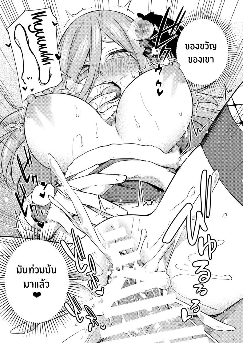 ของขวัญคริสมาสต์ของมิคุ[Kozuki Sousaku Dokoro (Kozuki)] Kuribotchi Miku (Gotoubun no Hanayome) Miku Is Alone During Christmas หน้า 26