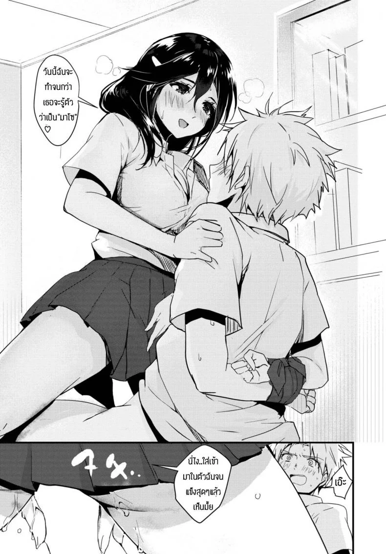 การฝึกของประธาน [Mogullaz] Kindan no choukyuu seitokai หน้า 7