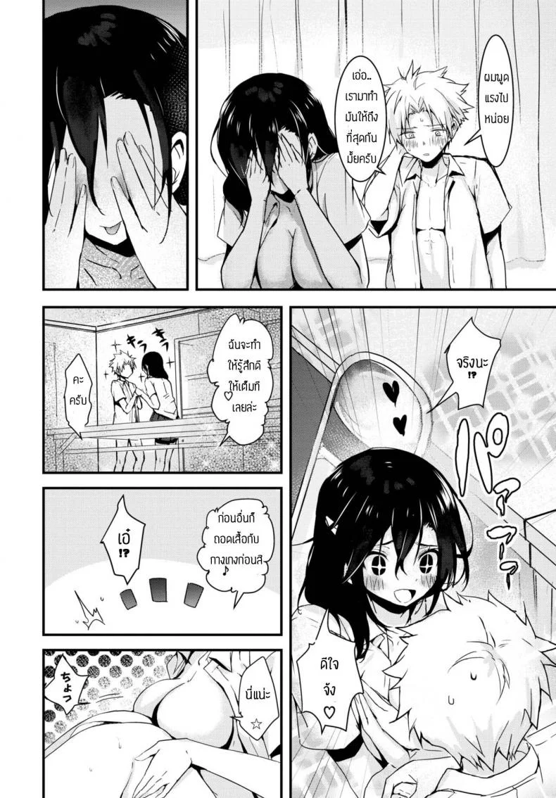 การฝึกของประธาน [Mogullaz] Kindan no choukyuu seitokai หน้า 16