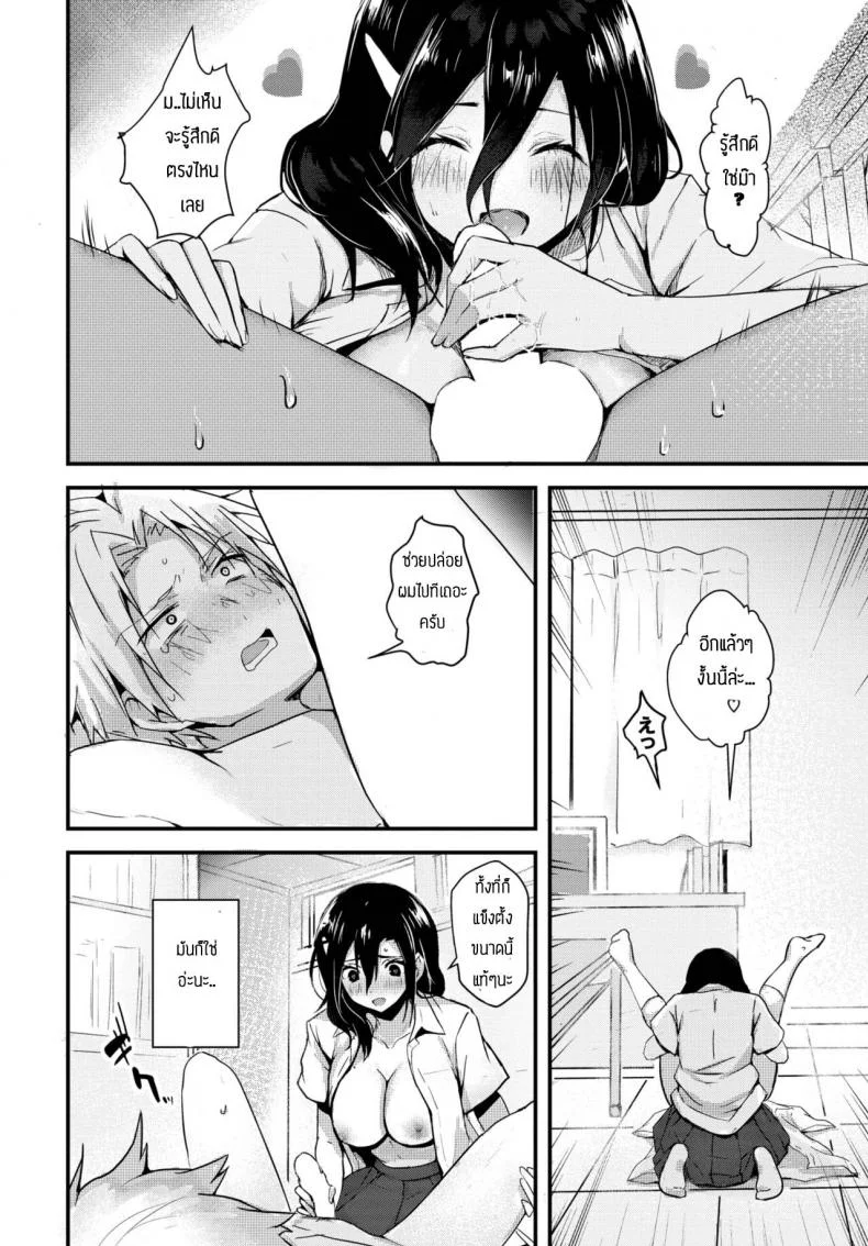 การฝึกของประธาน [Mogullaz] Kindan no choukyuu seitokai หน้า 18