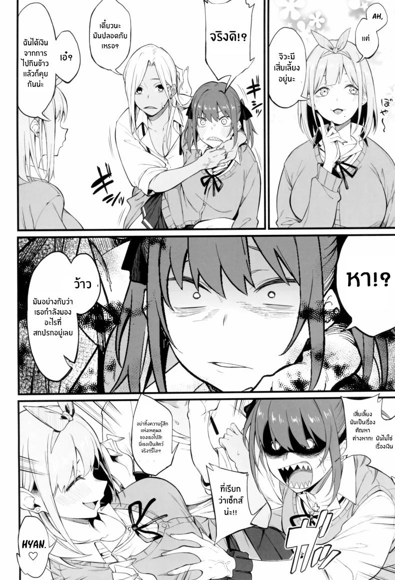 3 สาวเเกล(C102) [Pikorin! (Spiritus Tarou)] Onna, 3-nin หน้า 5
