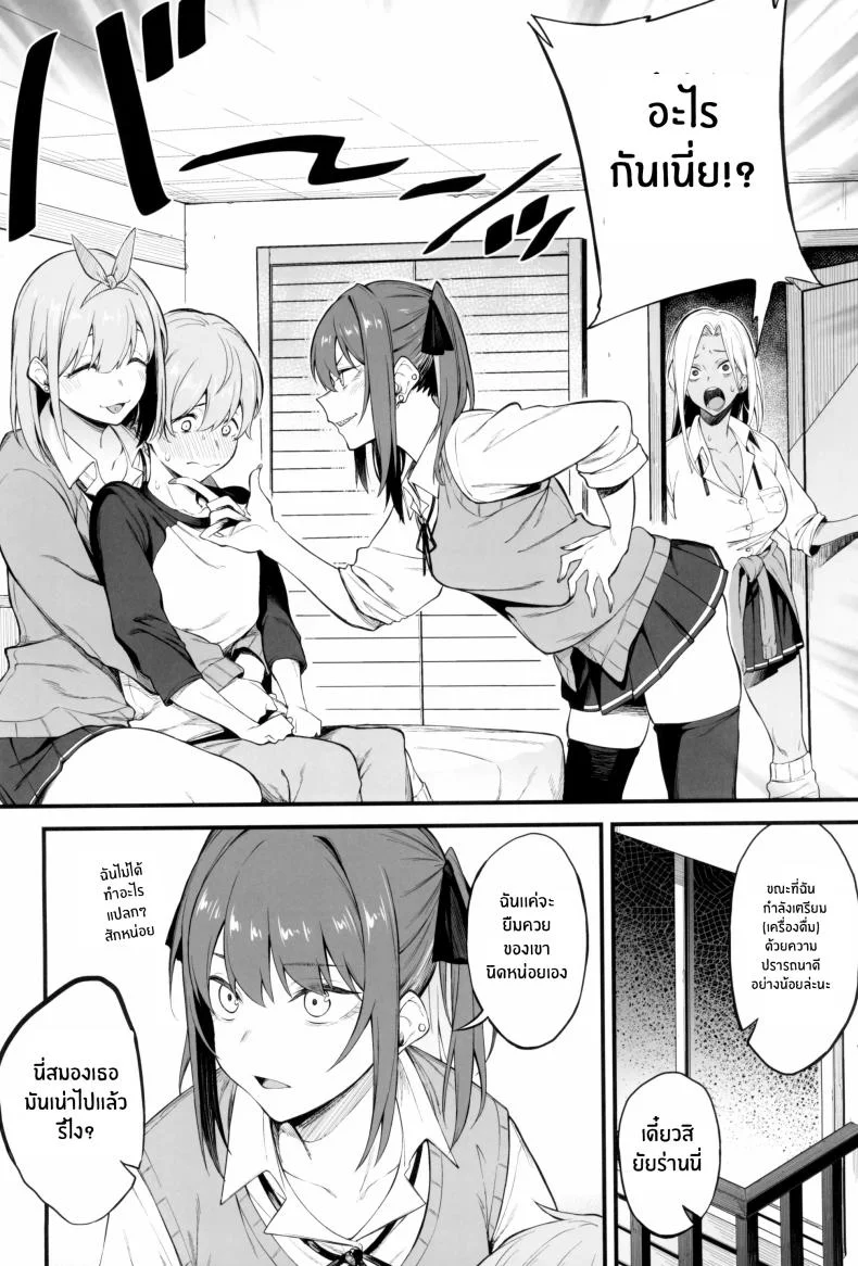 3 สาวเเกล(C102) [Pikorin! (Spiritus Tarou)] Onna, 3-nin หน้า 7