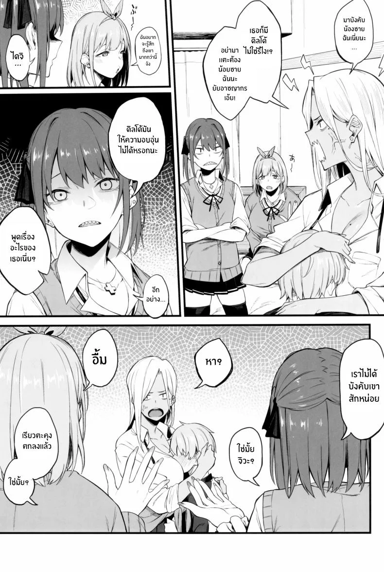 3 สาวเเกล(C102) [Pikorin! (Spiritus Tarou)] Onna, 3-nin หน้า 8