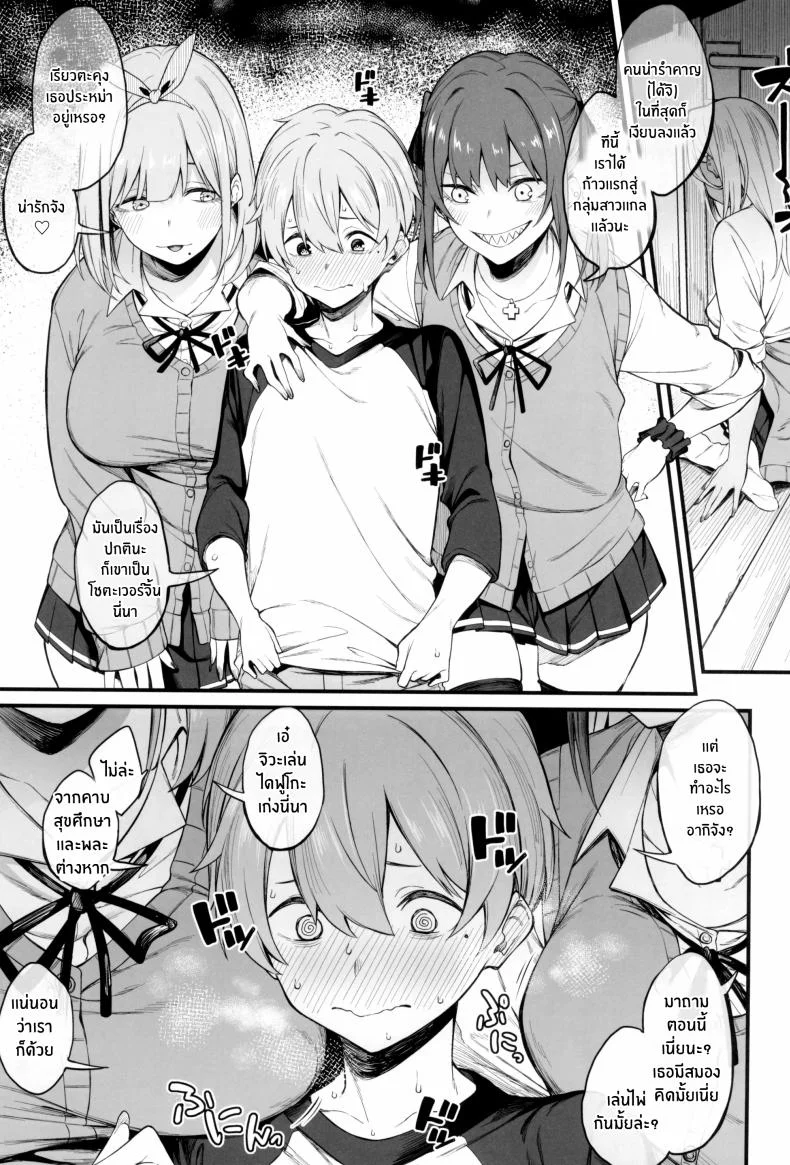 3 สาวเเกล(C102) [Pikorin! (Spiritus Tarou)] Onna, 3-nin หน้า 10