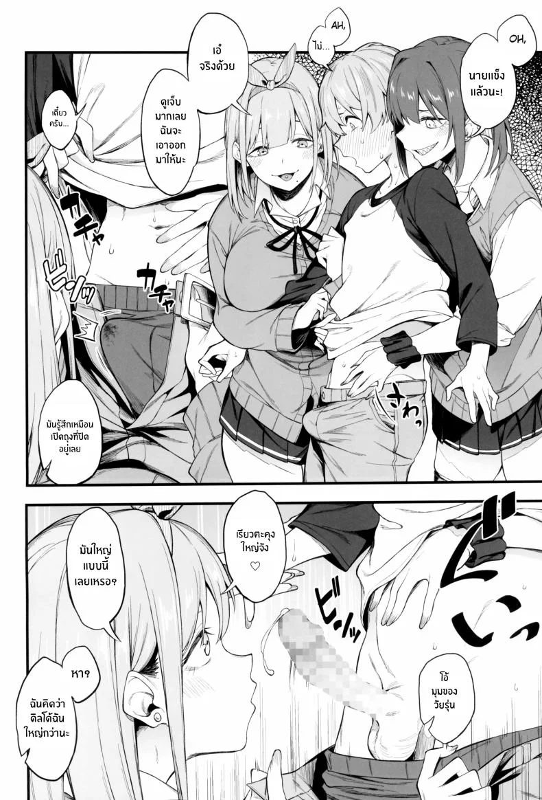 3 สาวเเกล(C102) [Pikorin! (Spiritus Tarou)] Onna, 3-nin หน้า 11