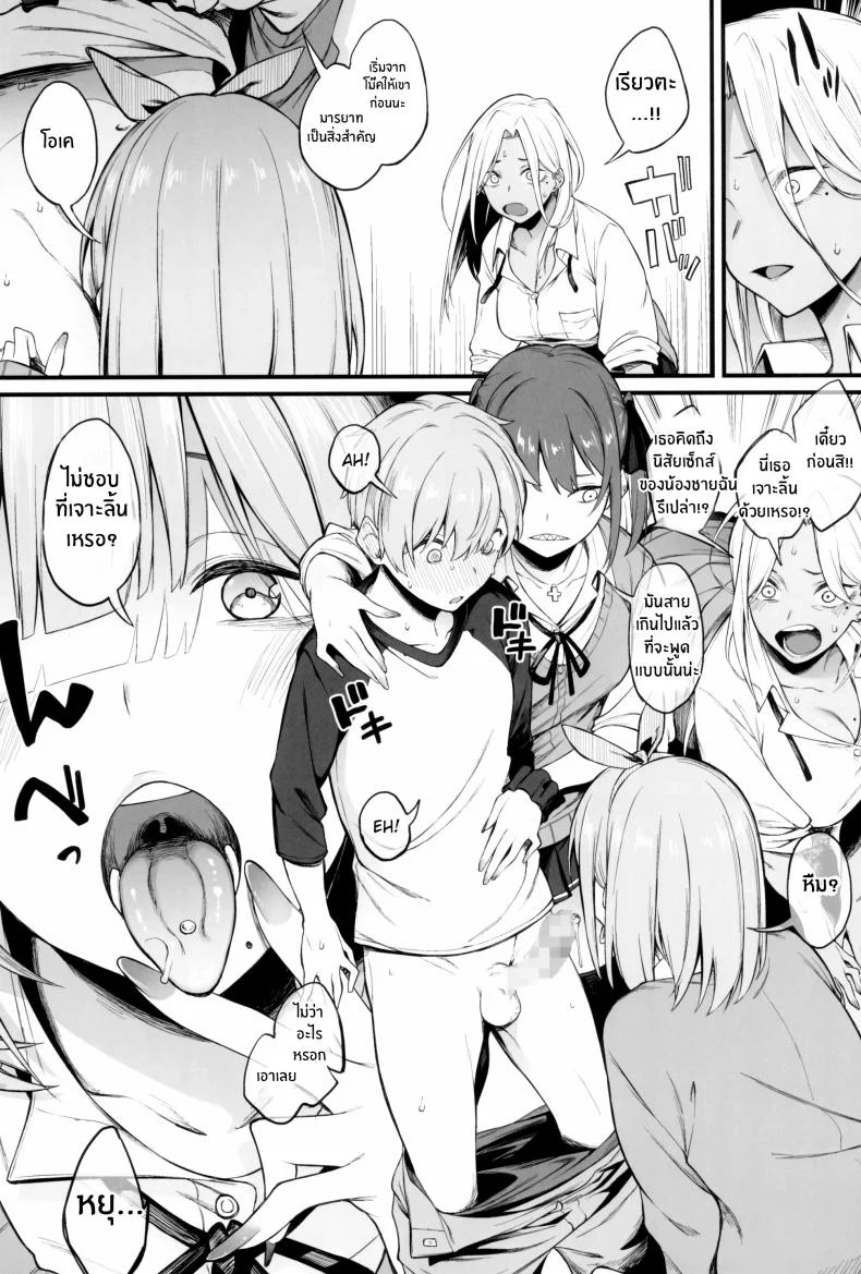 3 สาวเเกล(C102) [Pikorin! (Spiritus Tarou)] Onna, 3-nin หน้า 12