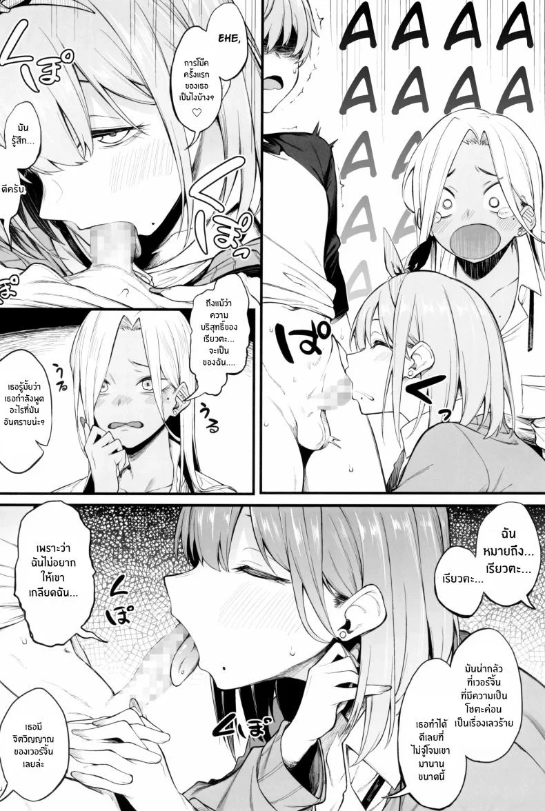 3 สาวเเกล(C102) [Pikorin! (Spiritus Tarou)] Onna, 3-nin หน้า 13