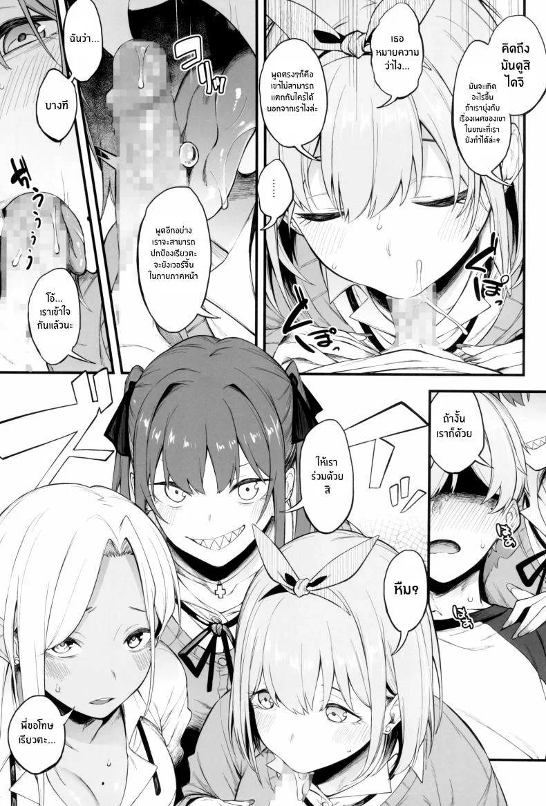 3 สาวเเกล(C102) [Pikorin! (Spiritus Tarou)] Onna, 3-nin หน้า 14