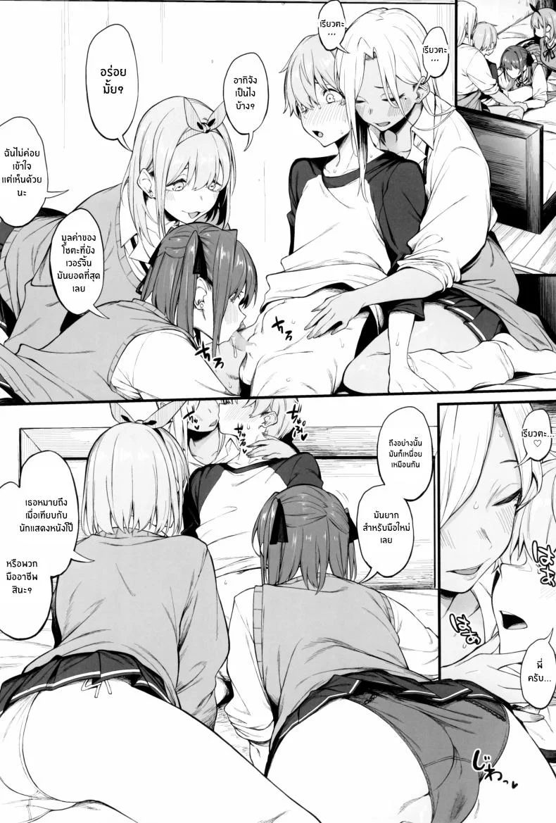 3 สาวเเกล(C102) [Pikorin! (Spiritus Tarou)] Onna, 3-nin หน้า 15