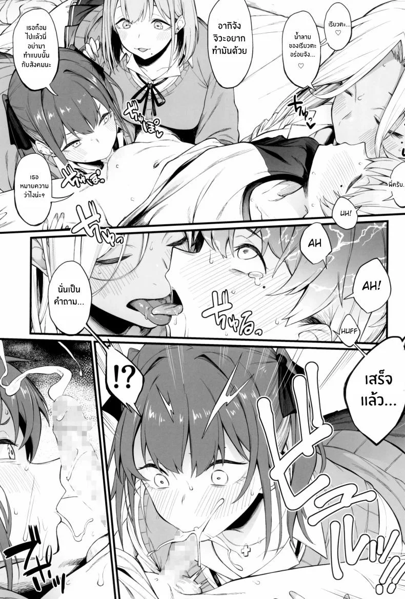 3 สาวเเกล(C102) [Pikorin! (Spiritus Tarou)] Onna, 3-nin หน้า 16