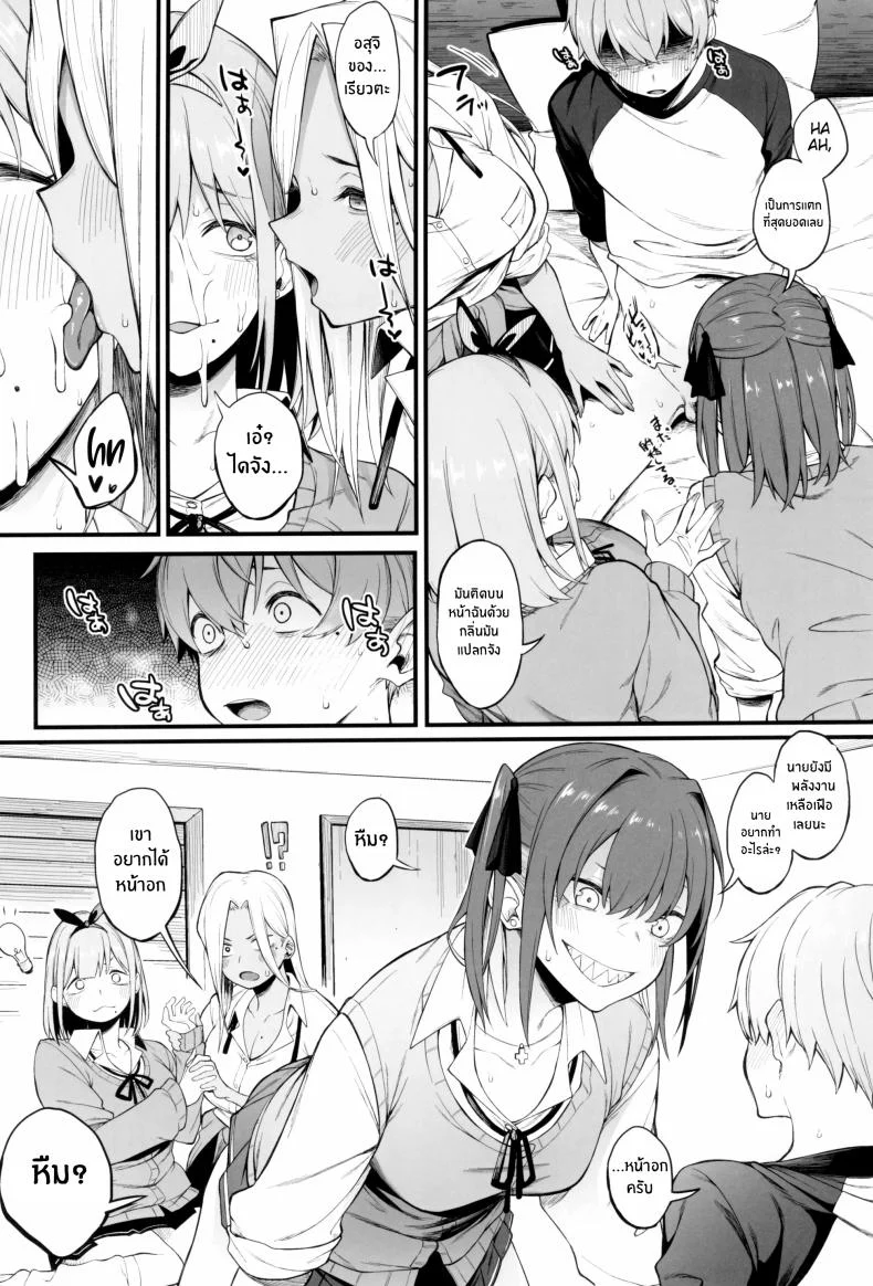 3 สาวเเกล(C102) [Pikorin! (Spiritus Tarou)] Onna, 3-nin หน้า 17