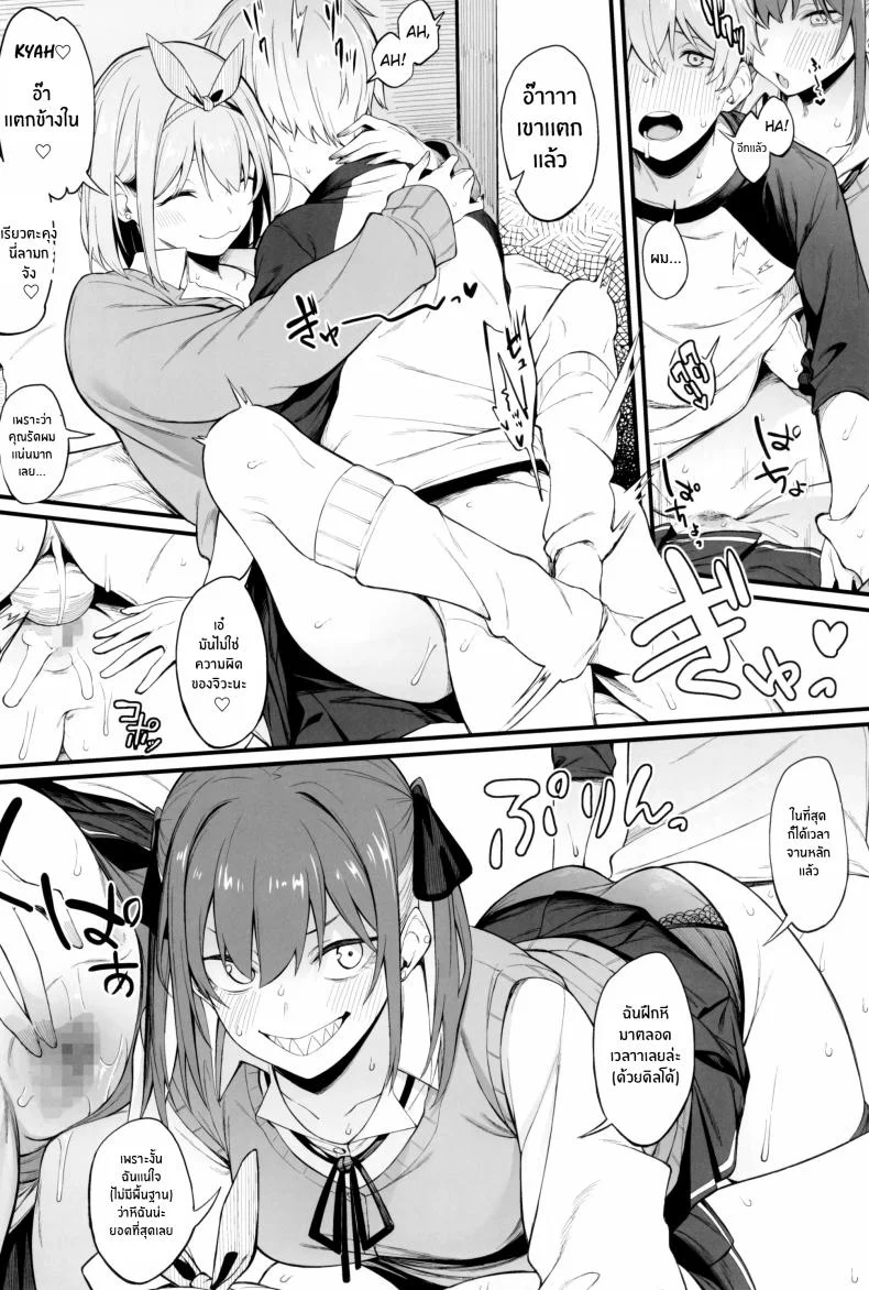 3 สาวเเกล(C102) [Pikorin! (Spiritus Tarou)] Onna, 3-nin หน้า 23
