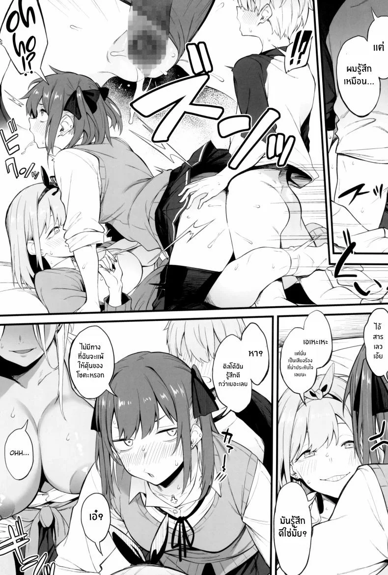 3 สาวเเกล(C102) [Pikorin! (Spiritus Tarou)] Onna, 3-nin หน้า 24