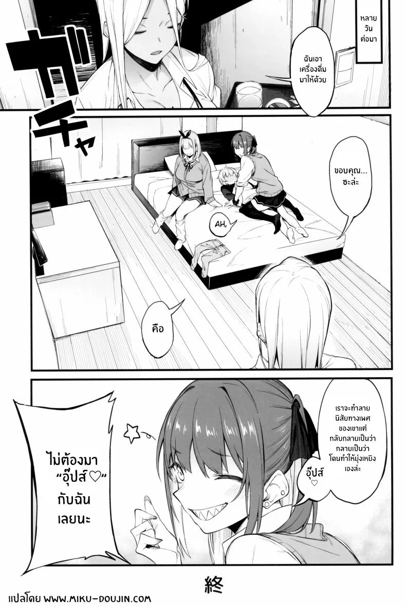 3 สาวเเกล(C102) [Pikorin! (Spiritus Tarou)] Onna, 3-nin หน้า 28