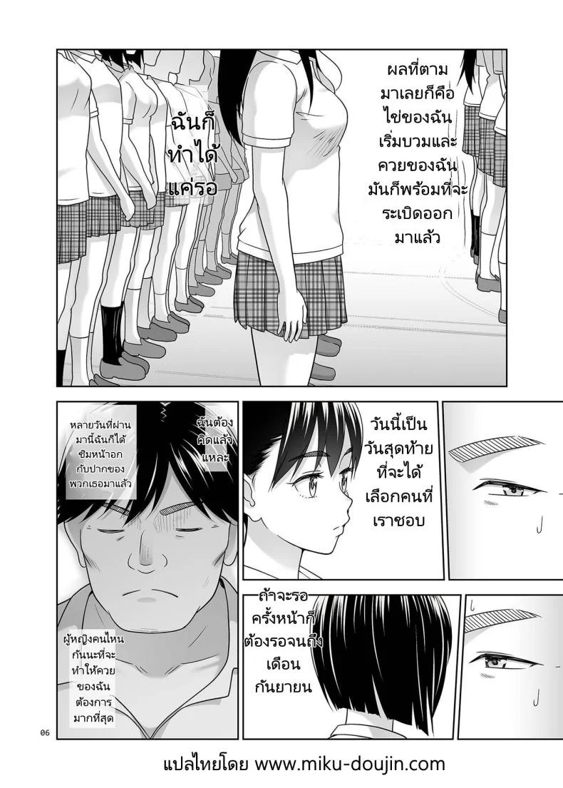 เพศศึกษา [antyuumosaku (malcorond)] Sei Shidouin no Oshigoto 6 Namaiki ni mo Shio Taiou Kamashite Kita node Wakarasete Ageta หน้า 5