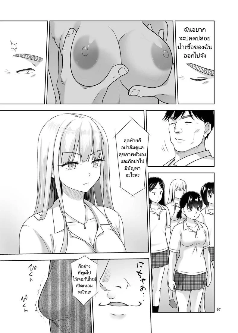 เพศศึกษา [antyuumosaku (malcorond)] Sei Shidouin no Oshigoto 6 Namaiki ni mo Shio Taiou Kamashite Kita node Wakarasete Ageta หน้า 6