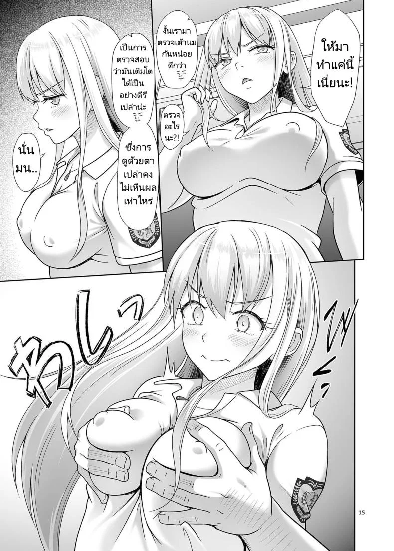 เพศศึกษา [antyuumosaku (malcorond)] Sei Shidouin no Oshigoto 6 Namaiki ni mo Shio Taiou Kamashite Kita node Wakarasete Ageta หน้า 14