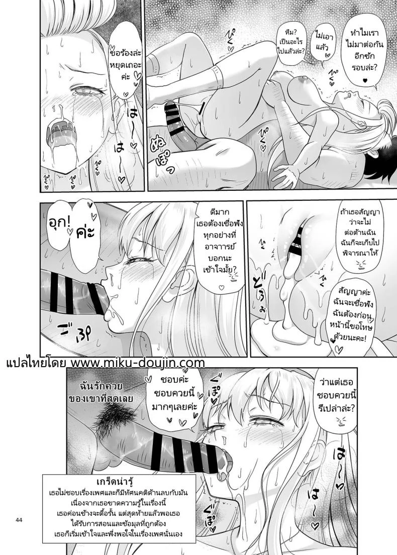 เพศศึกษา [antyuumosaku (malcorond)] Sei Shidouin no Oshigoto 6 Namaiki ni mo Shio Taiou Kamashite Kita node Wakarasete Ageta หน้า 43