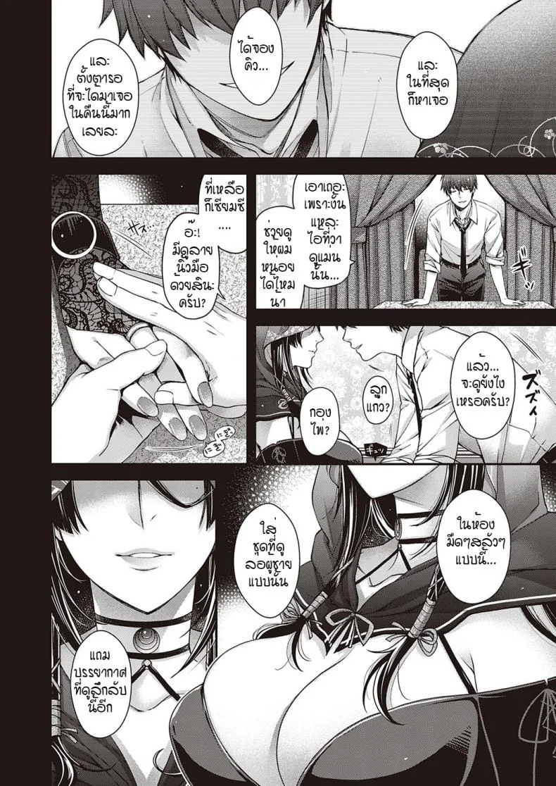 เขตที่ห้ามล่วงล้ำ [Hiyoshi Hana] Utsuroi no Kemono หน้า 4